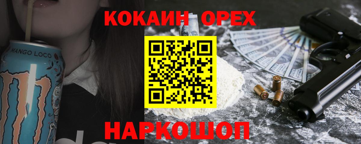 Кокаин VHQ Боровичи