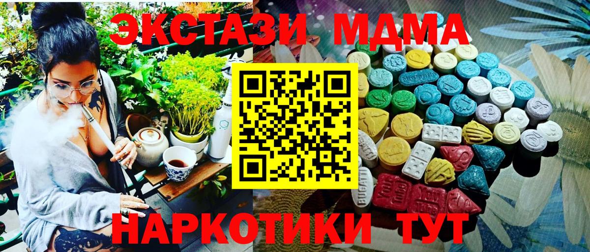 ЭКСТАЗИ 99%  Экстази 99%  ЭКСТАЗИ  Вход с VPN  Боровичи 