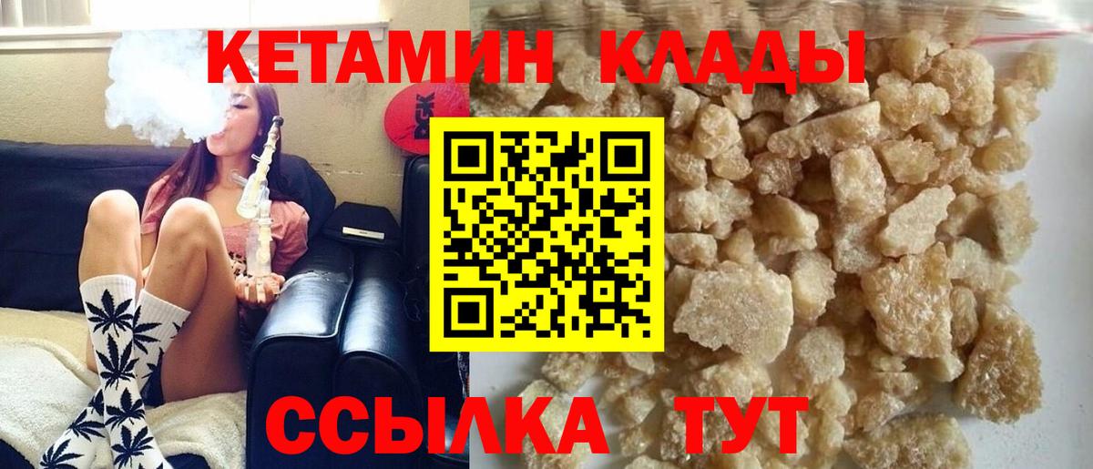 КЕТАМИН VHQ Боровичи