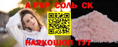 альфа пвп VHQ Гулькевичи