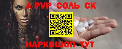 альфа пвп VHQ Гулькевичи