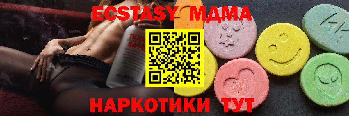 MDMA кристаллы  Вход с VPN  MDMA  MDMA crystal  Боровичи 