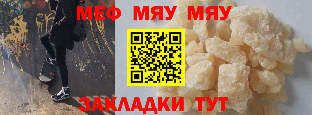 Меф  Боровичи