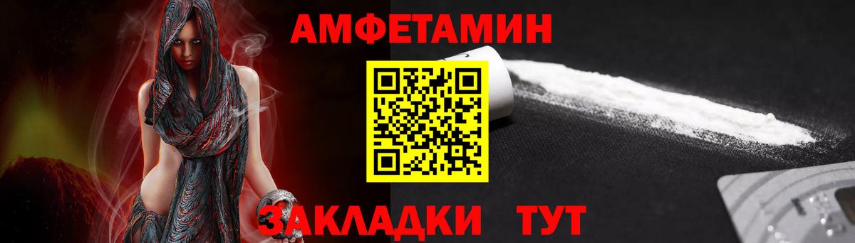 Боровичи  Первитин кристалл  Первитин кристалл  Вход с VPN 