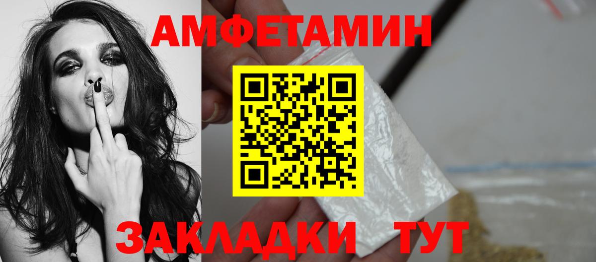Метамфетамин витя Боровичи