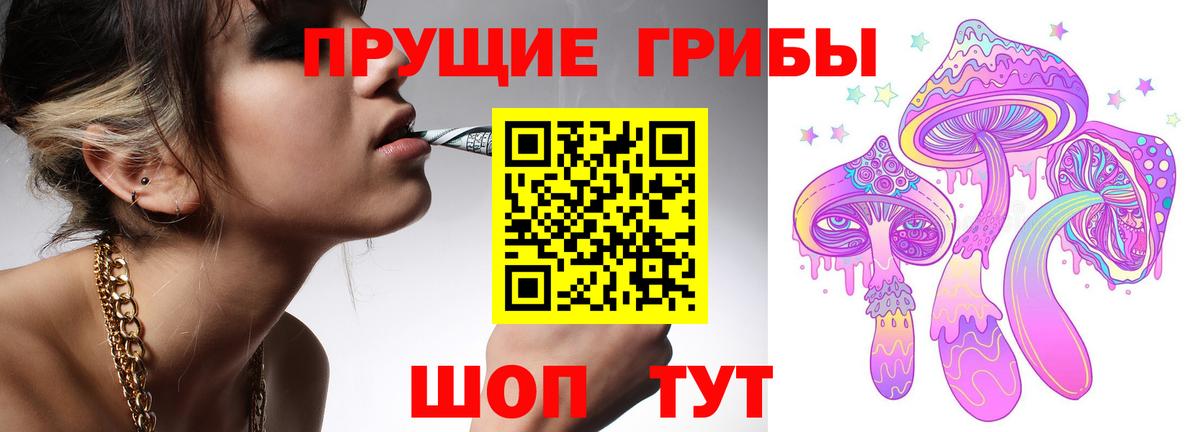 Галлюциногенные грибы GOLDEN TEACHER  Вход с VPN  наркота  Боровичи 